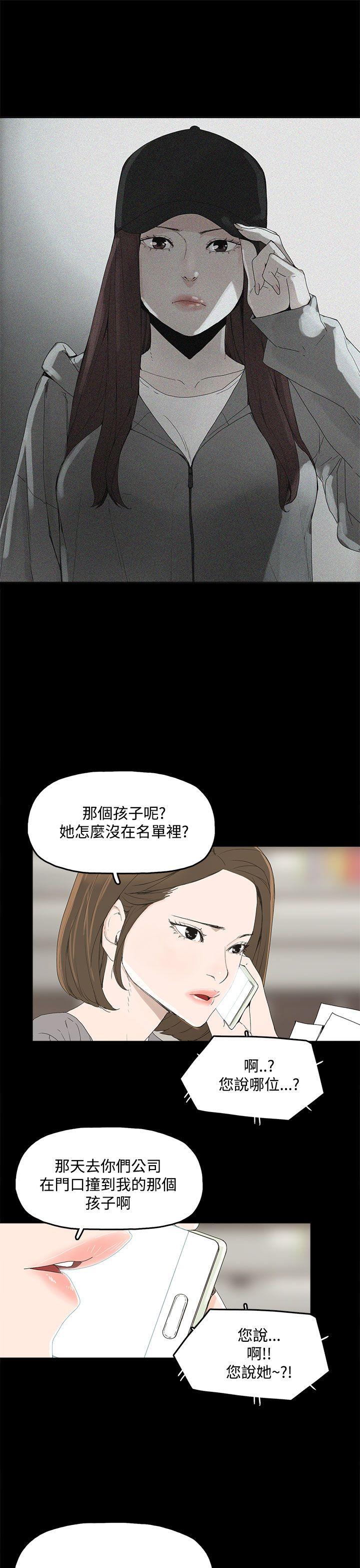 代理孕韩版漫画漫画,第4话 验身1图