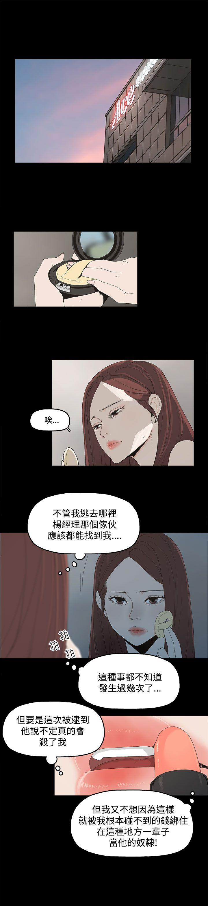 代理孕韩版漫画漫画,第4话 验身3图