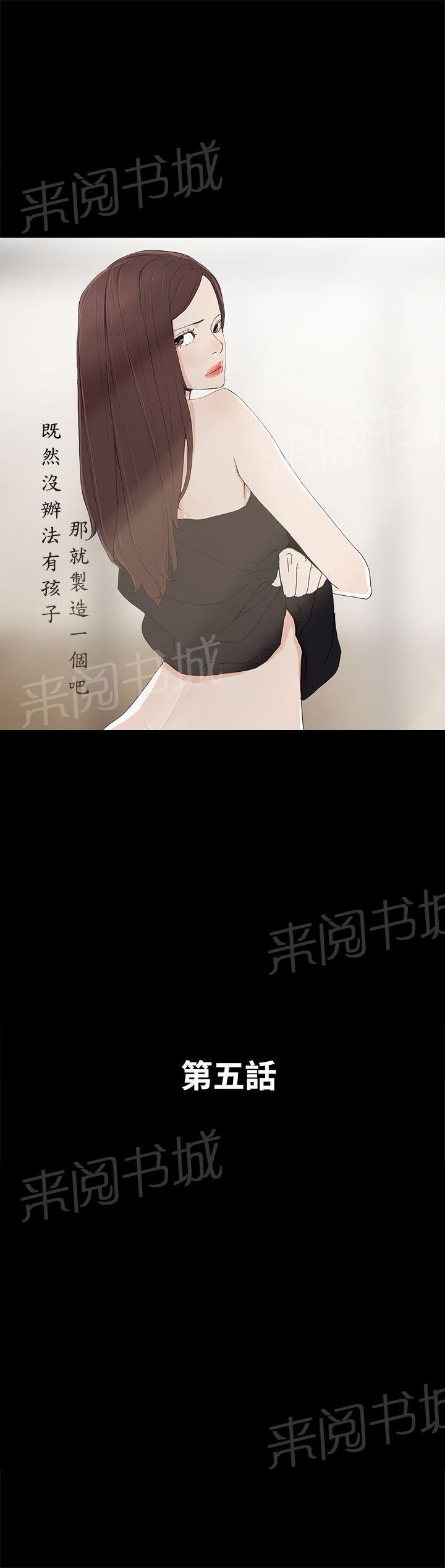 代理孕妇漫画百度网盘漫画,第6话 柔软又紧5图