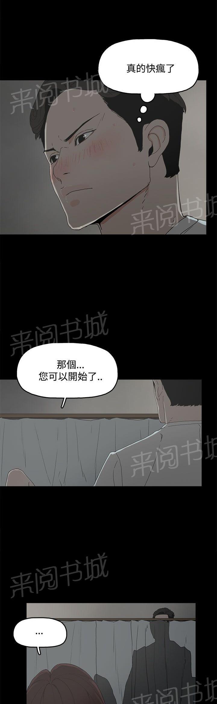 代理孕妇漫画百度网盘漫画,第6话 柔软又紧1图