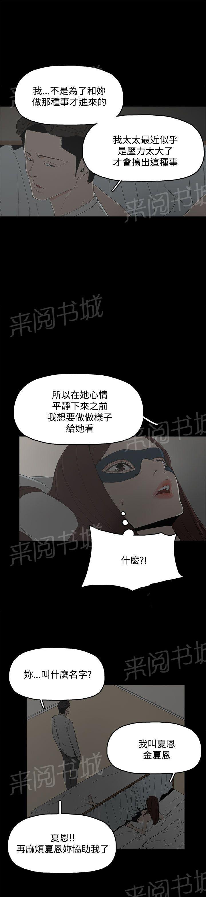 代理孕妇漫画百度网盘漫画,第6话 柔软又紧3图