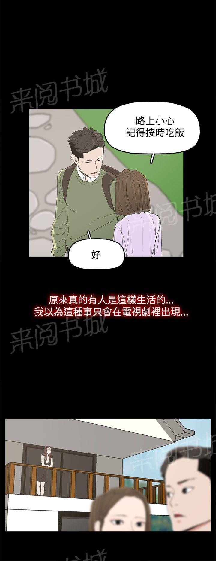 代理孕韩版漫画漫画,第7话 意犹未尽5图