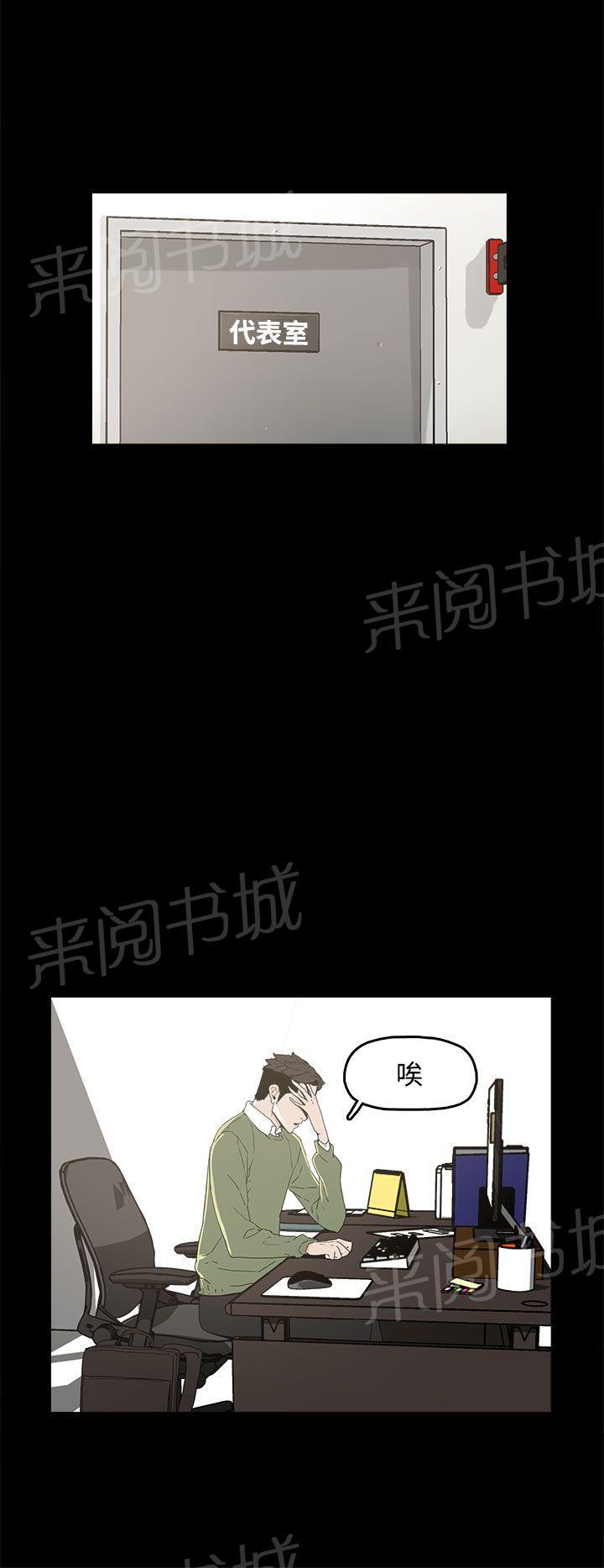 代理孕韩版漫画漫画,第7话 意犹未尽2图