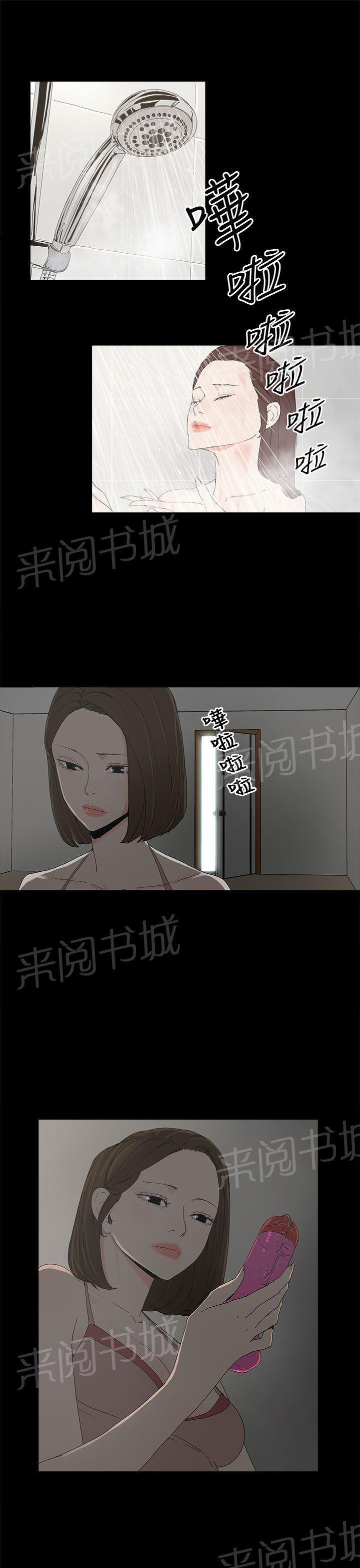 代理孕妇漫画百度网盘漫画,第8话 教训3图