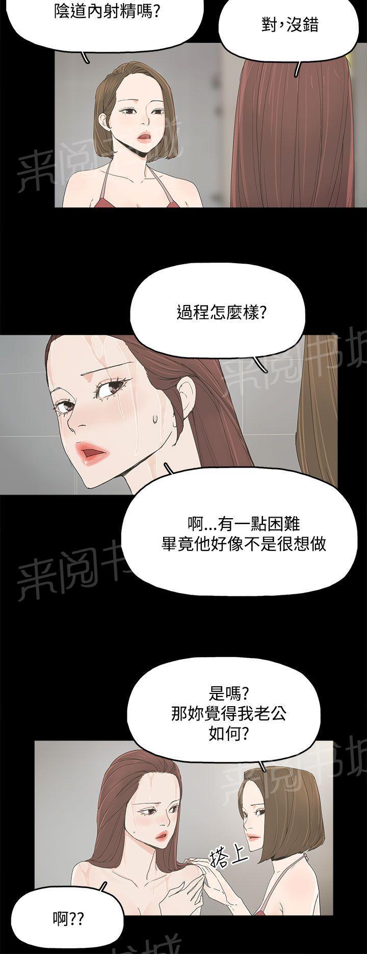 代理孕妇漫画百度网盘漫画,第8话 教训1图