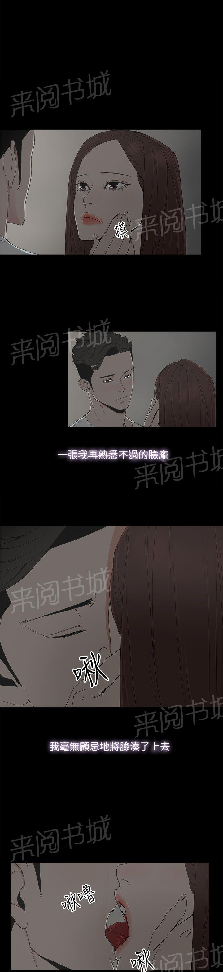 代理母亲漫画漫画,第10话 玩具2图