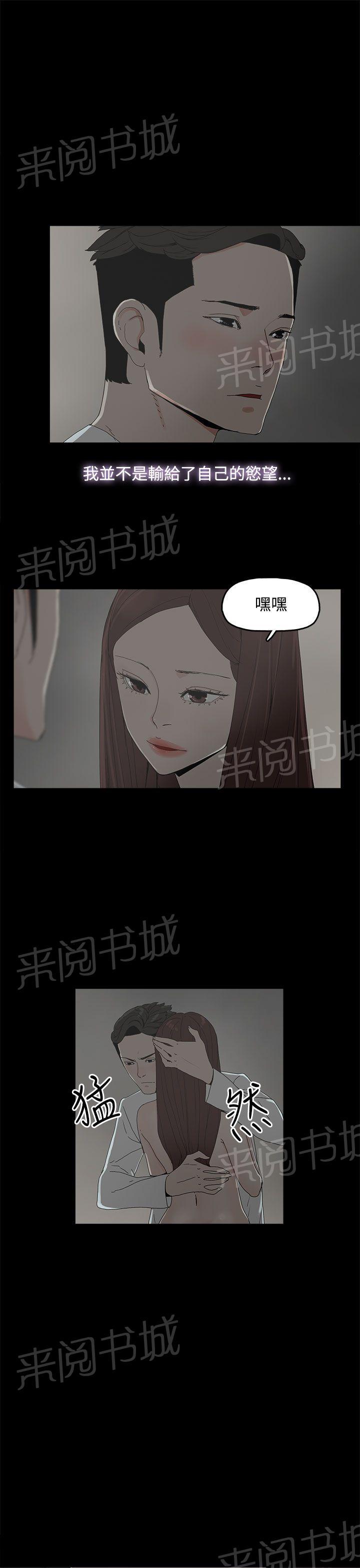 代理母亲漫画漫画,第10话 玩具4图