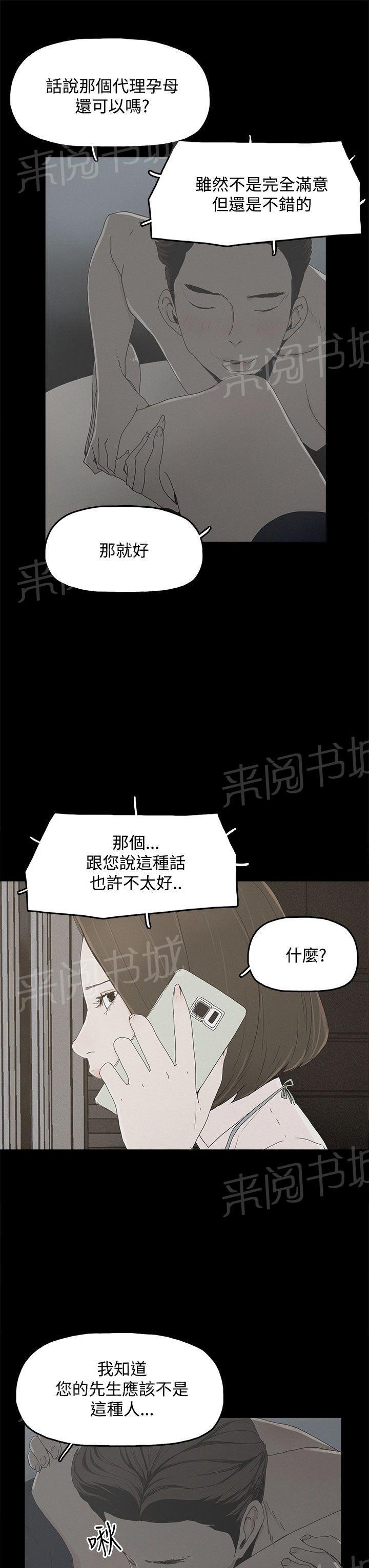 代理孕韩版漫画漫画,第11话 舒服吗？3图