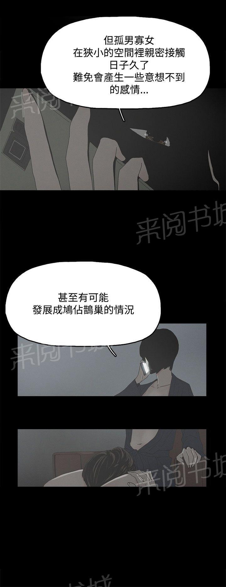 代理孕韩版漫画漫画,第11话 舒服吗？4图