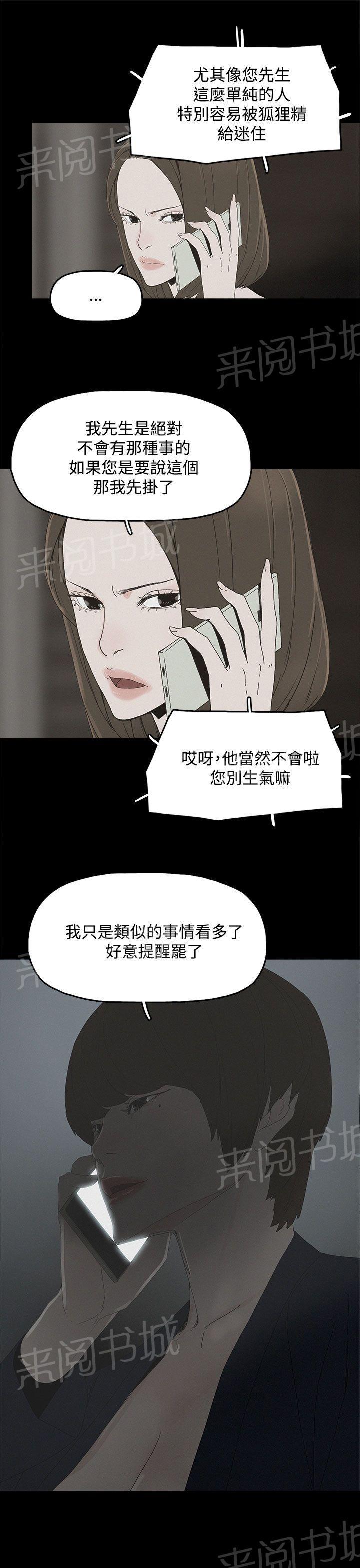 代理孕韩版漫画漫画,第11话 舒服吗？5图