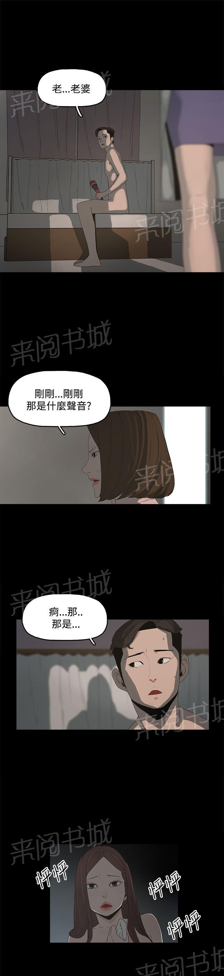 代理孕妇漫画百度网盘漫画,第12话 调查1图