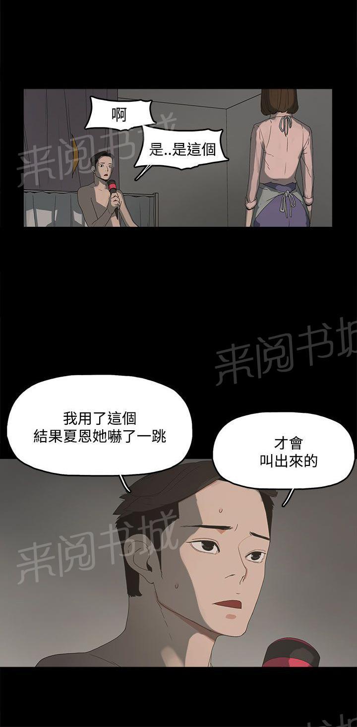 代理孕妇漫画百度网盘漫画,第12话 调查2图