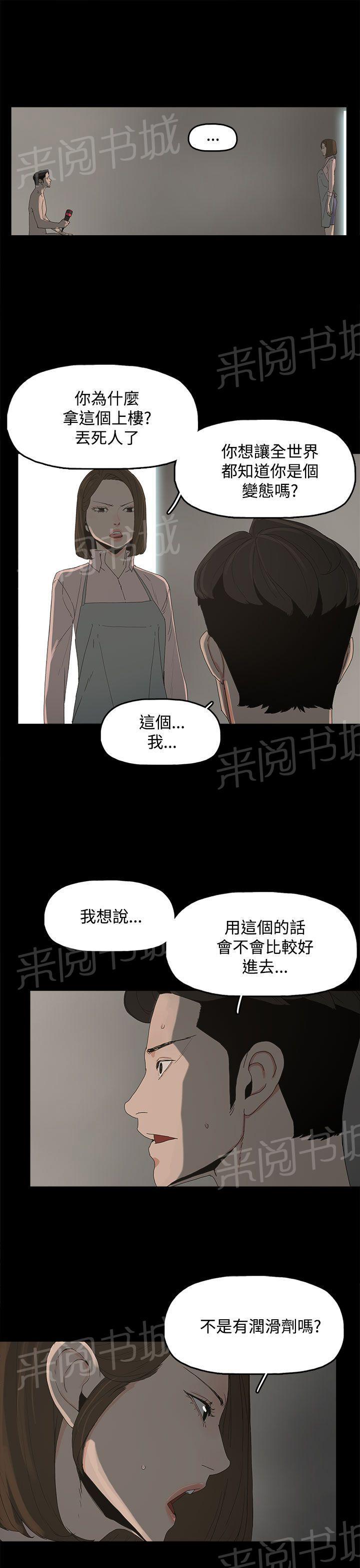 代理孕妇漫画百度网盘漫画,第12话 调查3图