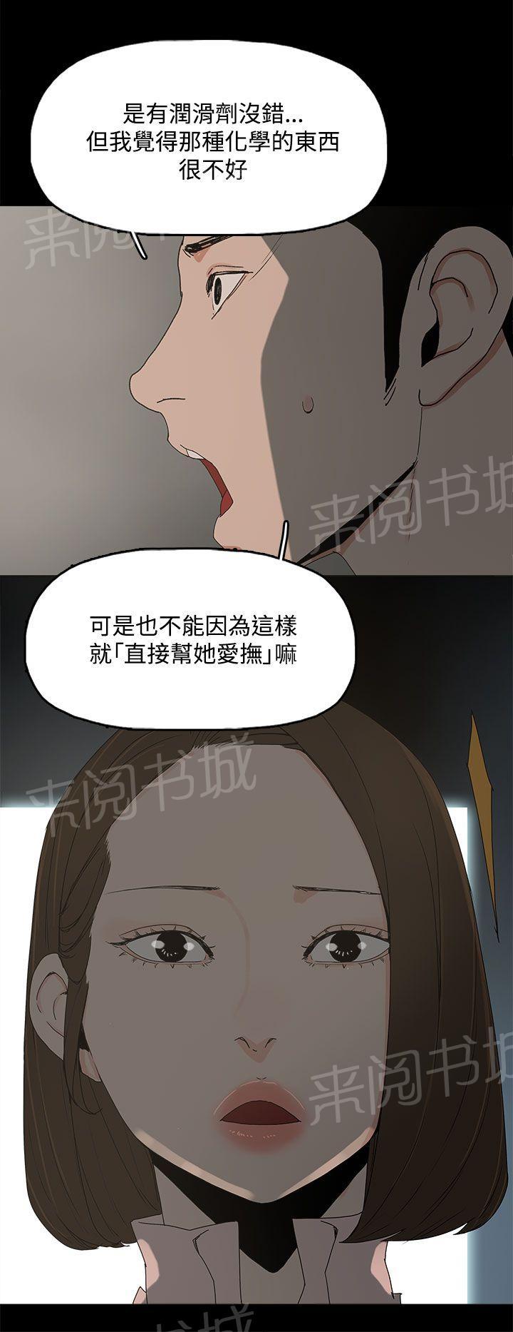 代理孕妇漫画百度网盘漫画,第12话 调查4图