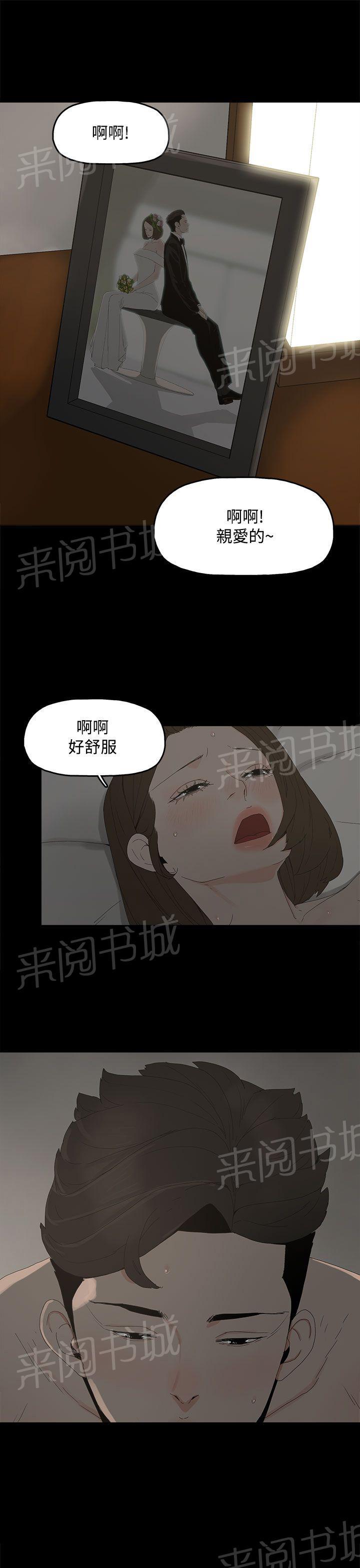 代理孕妇漫画百度网盘漫画,第13话 双飞幻想2图