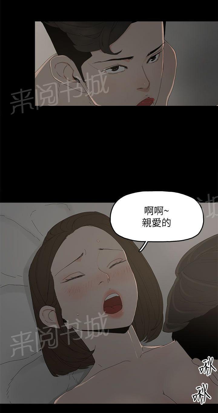 代理孕妇漫画百度网盘漫画,第13话 双飞幻想3图