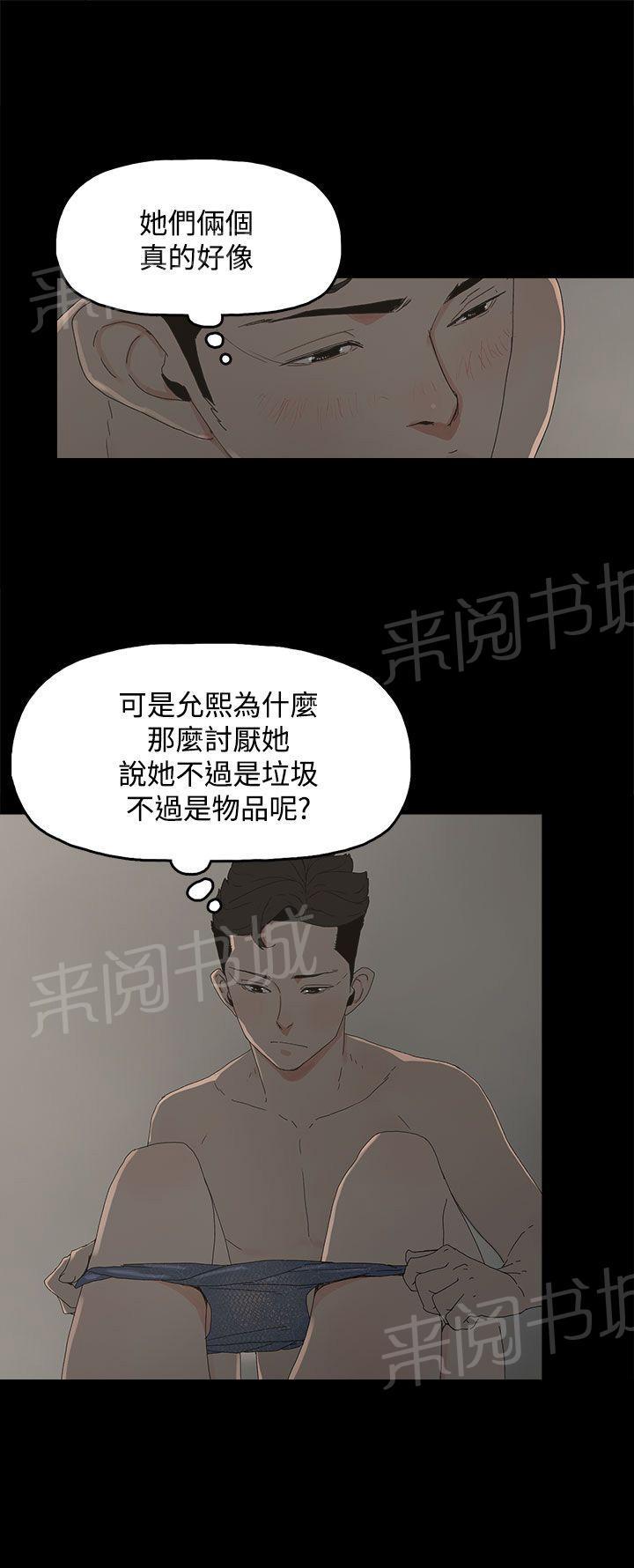 代理孕妇漫画百度网盘漫画,第13话 双飞幻想4图