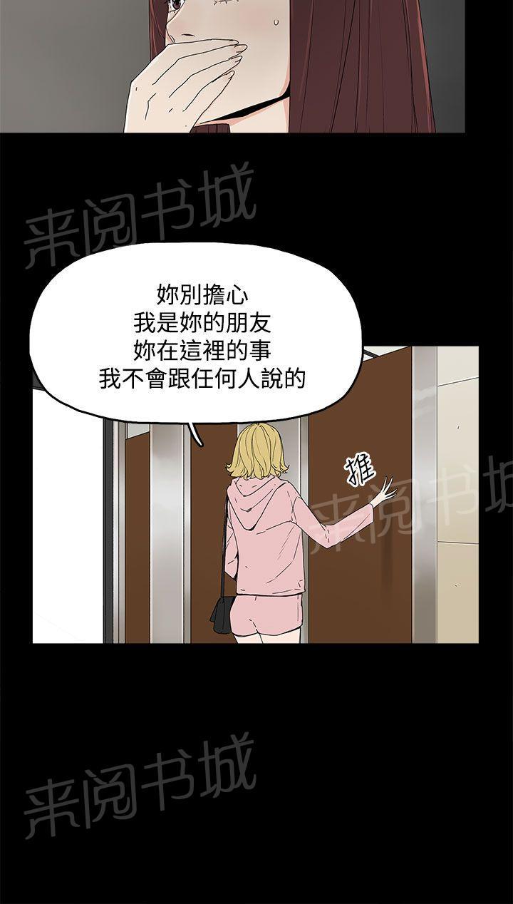 代理孕妇漫画百度网盘漫画,第14话 偶遇5图