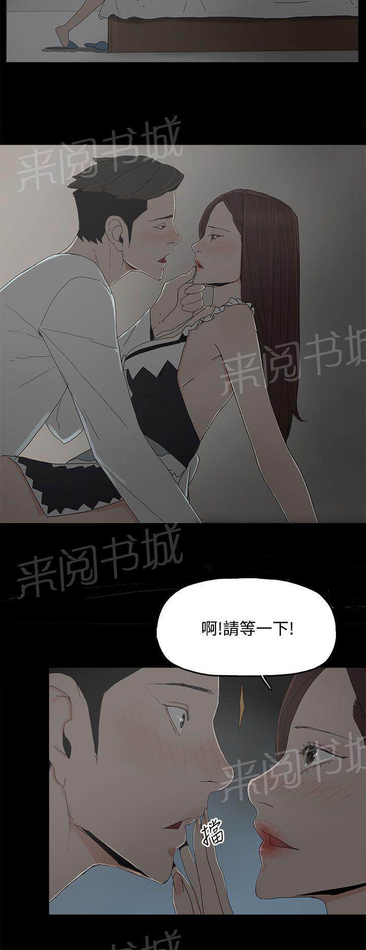 代理母亲漫画漫画,第15话 女仆服务2图