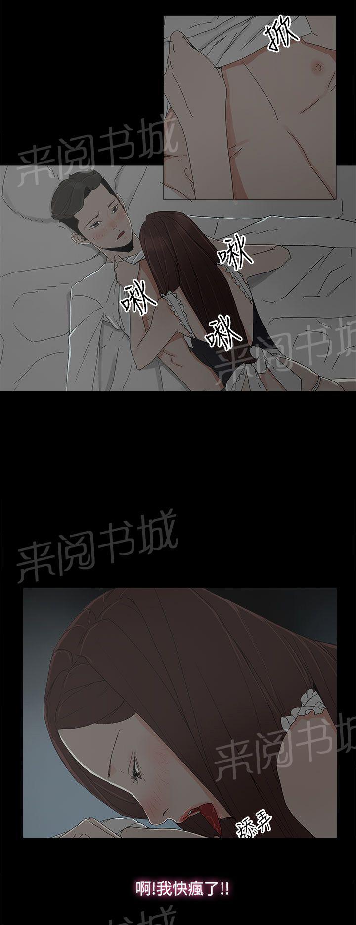 代理母亲漫画漫画,第15话 女仆服务4图