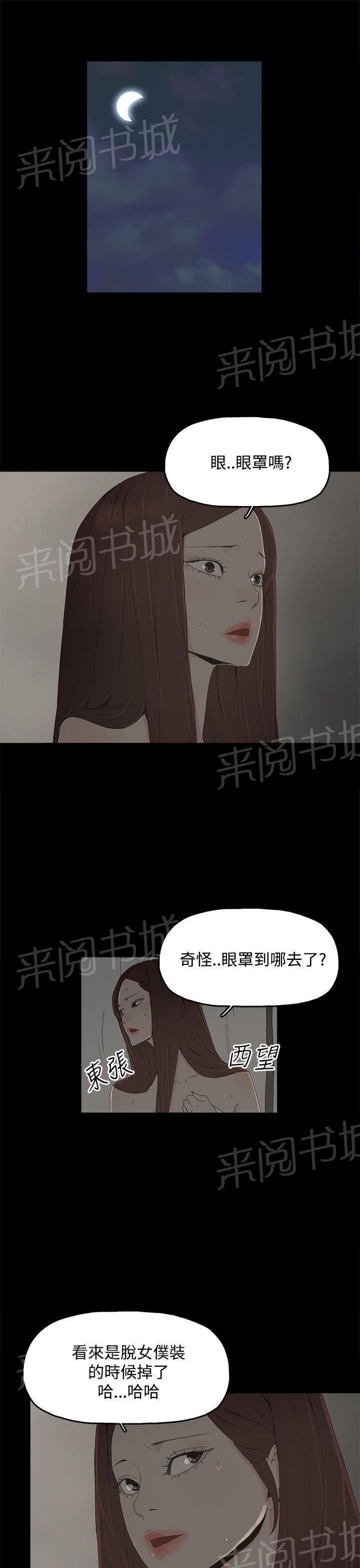 代理孕妇漫画百度网盘漫画,第16话 三个人的性爱1图