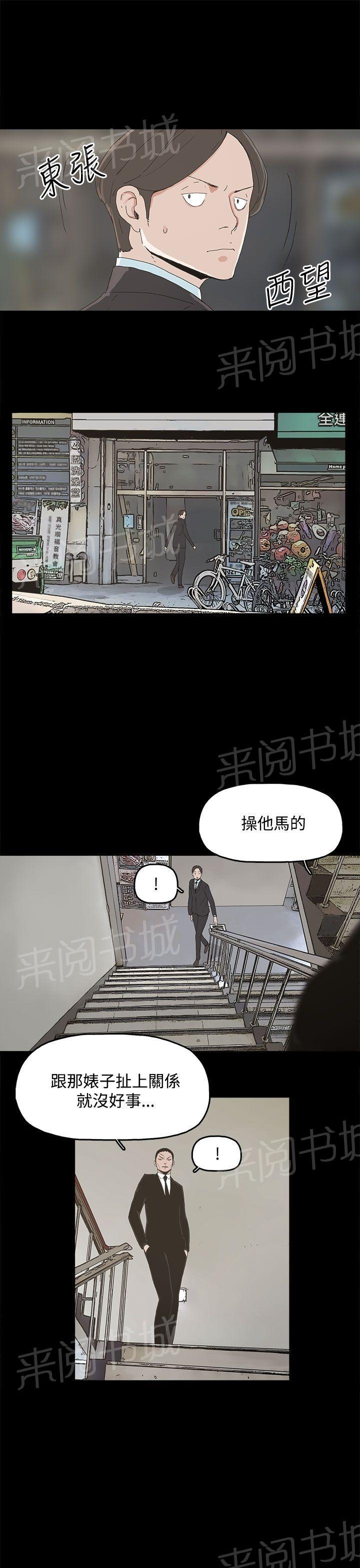 代理孕韩版漫画漫画,第17话 两难3图