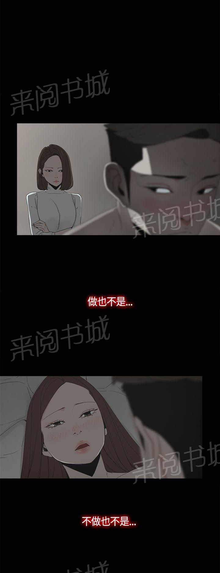 写漫画母亲的作文漫画,第18话 做不到2图