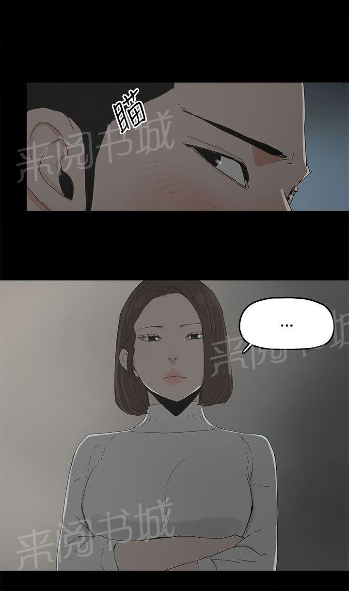 写漫画母亲的作文漫画,第18话 做不到4图