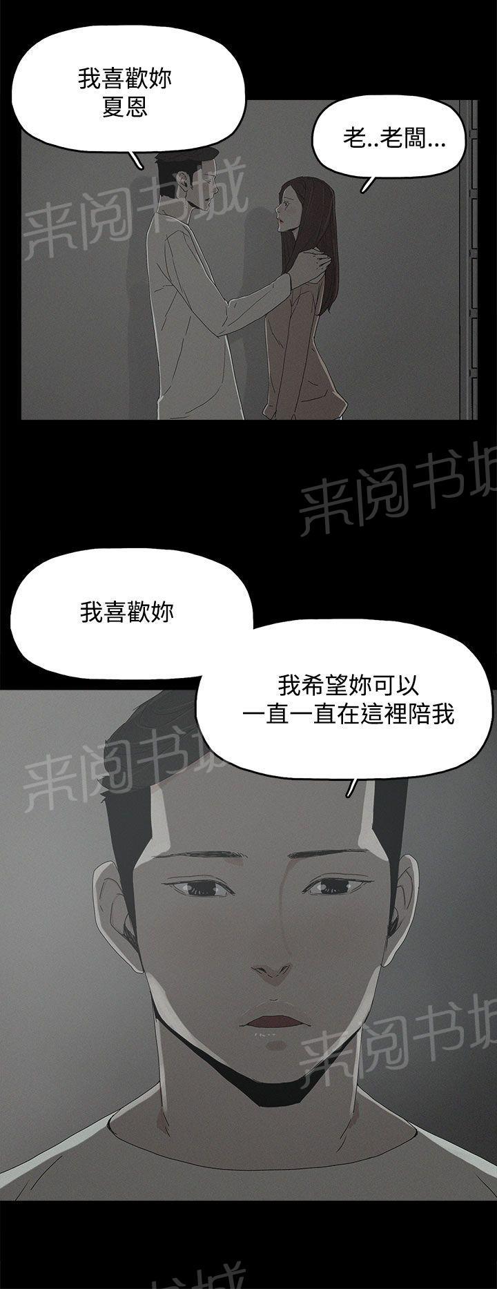 代理孕妇漫画百度网盘漫画,第19话 告白1图