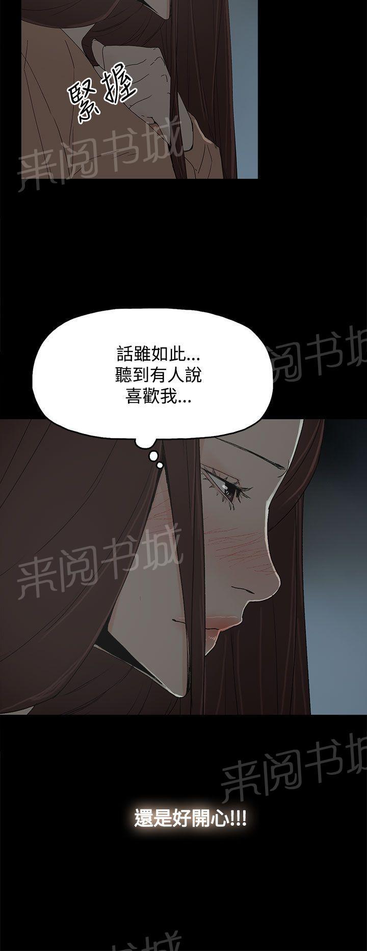 代理孕妇漫画百度网盘漫画,第19话 告白4图