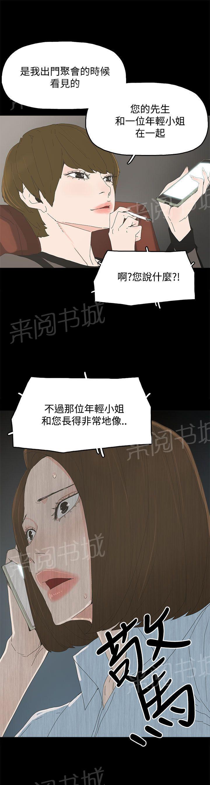 代理母亲漫画漫画,第21话 一切都结束了？1图