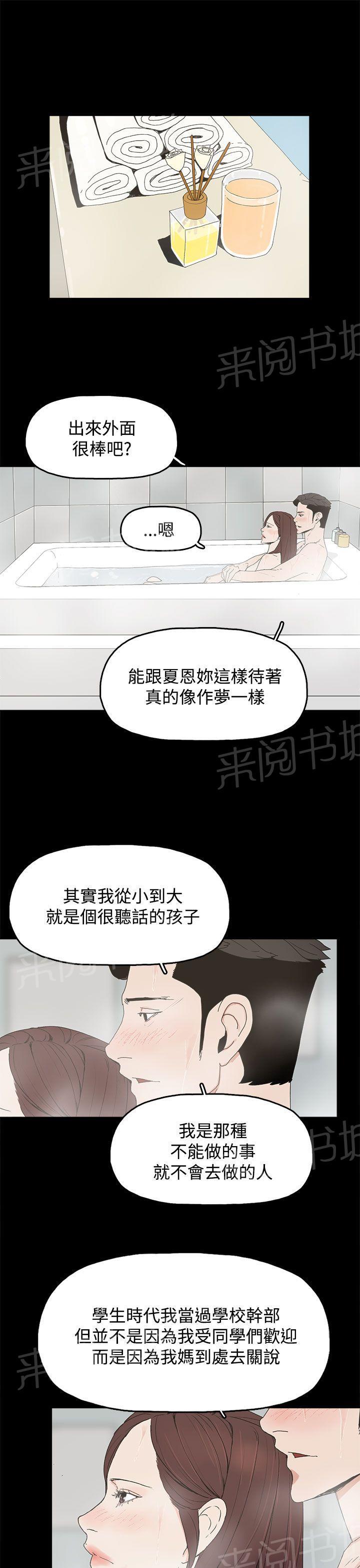 代理母亲漫画漫画,第21话 一切都结束了？4图