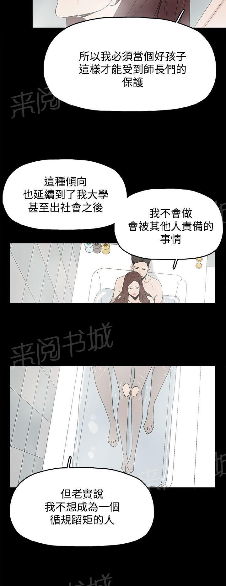 代理母亲漫画漫画,第21话 一切都结束了？5图