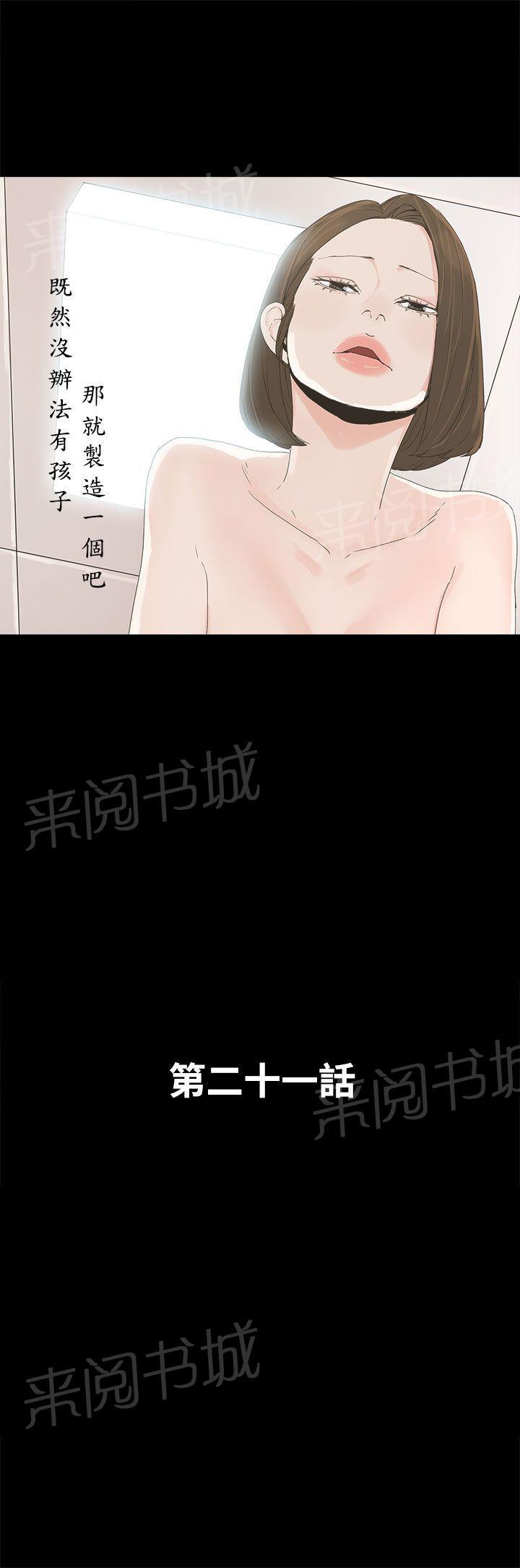 代理孕妇漫画百度网盘漫画,第22话 转变4图