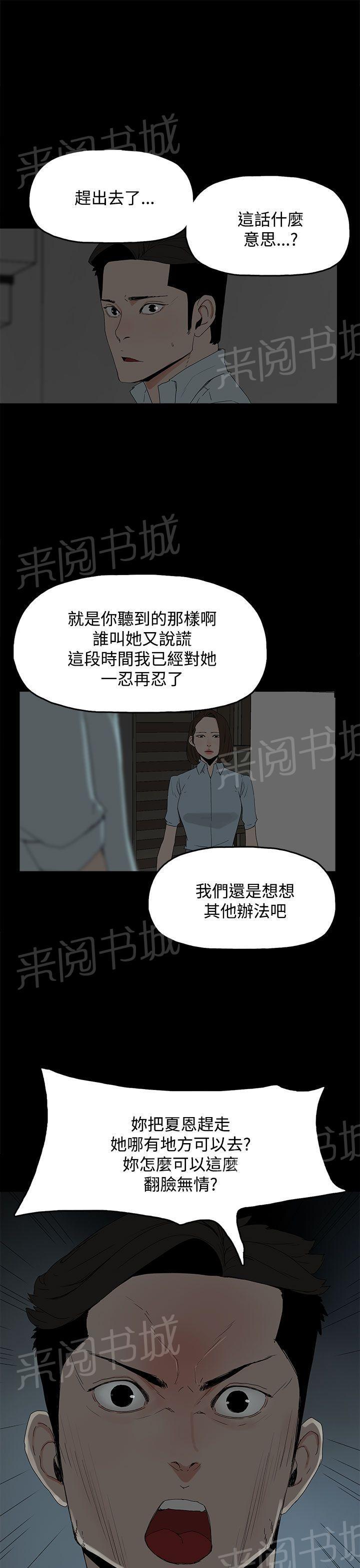 代理孕妇漫画百度网盘漫画,第22话 转变5图