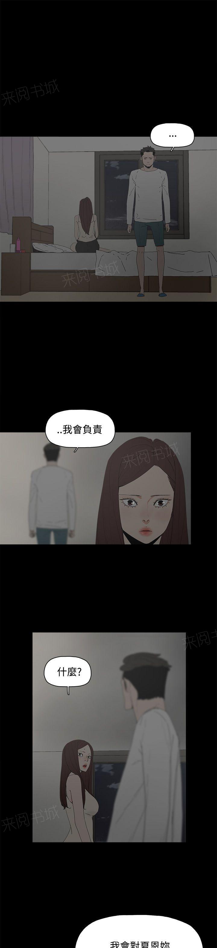 代理孕妇漫画百度网盘漫画,第23话 我会对你负责的2图