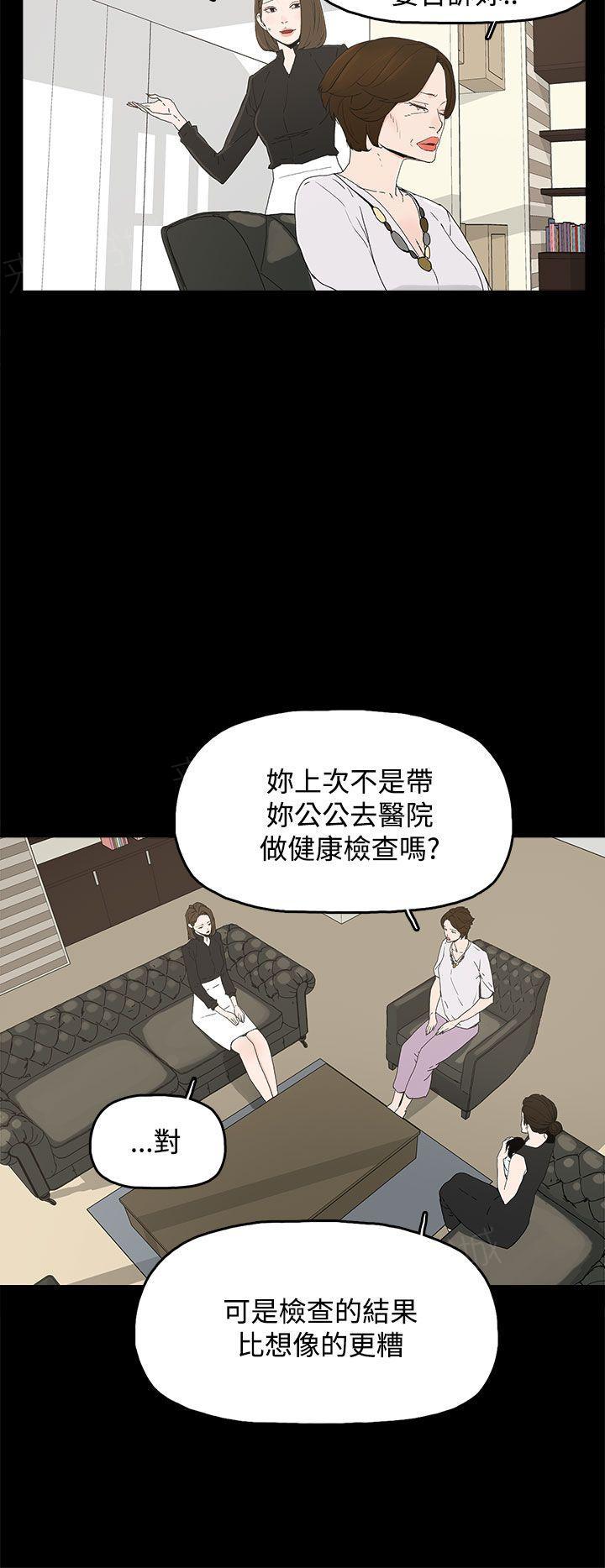 代理孕韩版漫画漫画,第27话 原来1图