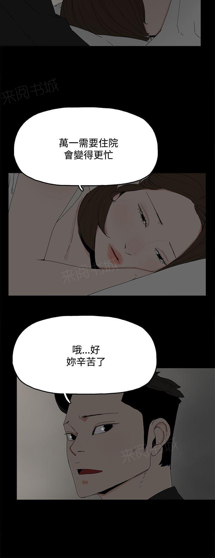 代理孕韩版漫画漫画,第29话 撞见1图