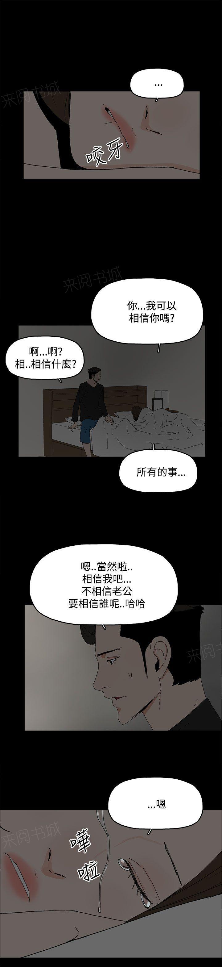 代理孕韩版漫画漫画,第29话 撞见2图