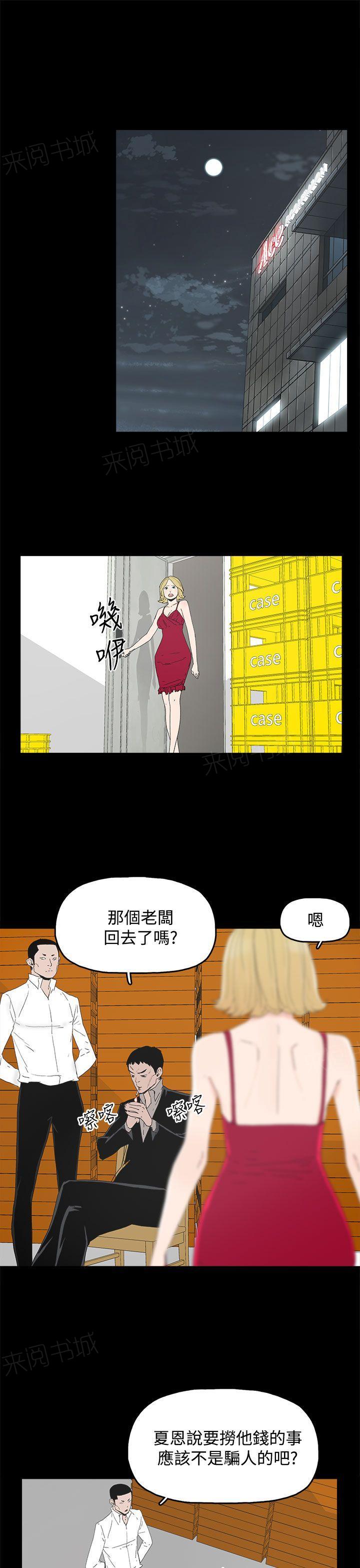 代理孕妇漫画百度网盘漫画,第31话 看到5图