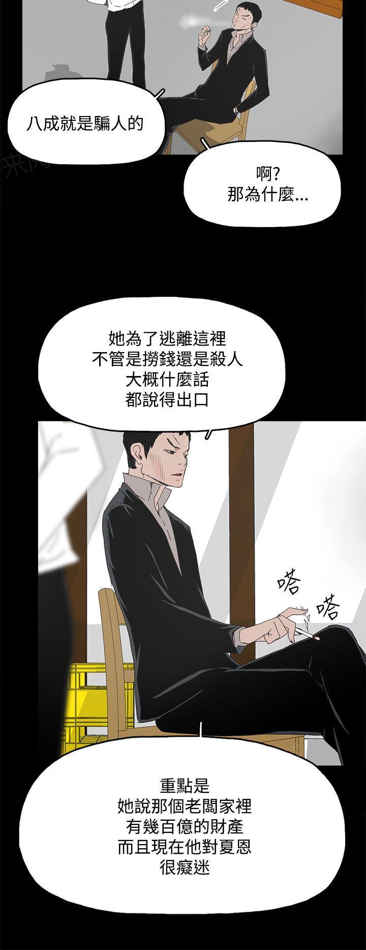 代理孕妇漫画百度网盘漫画,第31话 看到1图