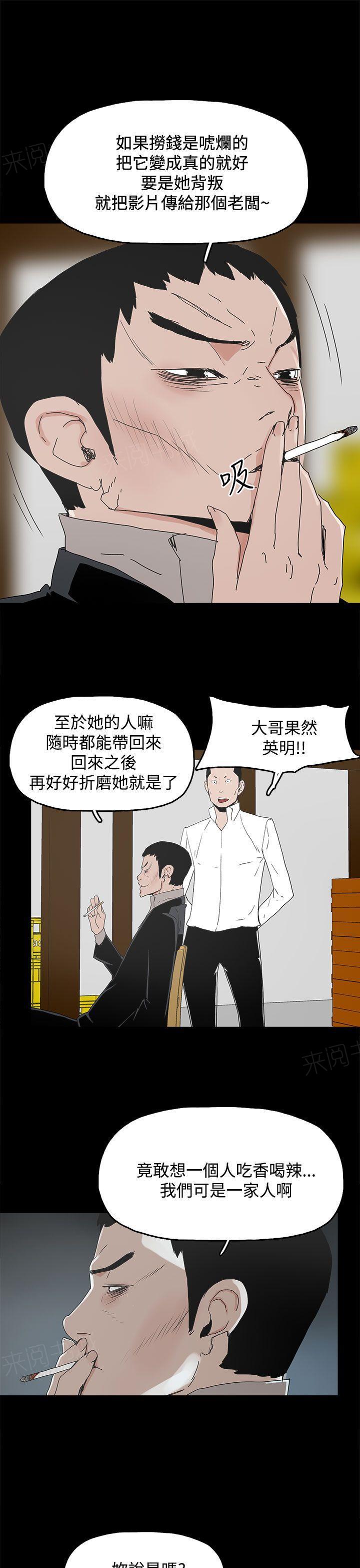 代理孕妇漫画百度网盘漫画,第31话 看到2图