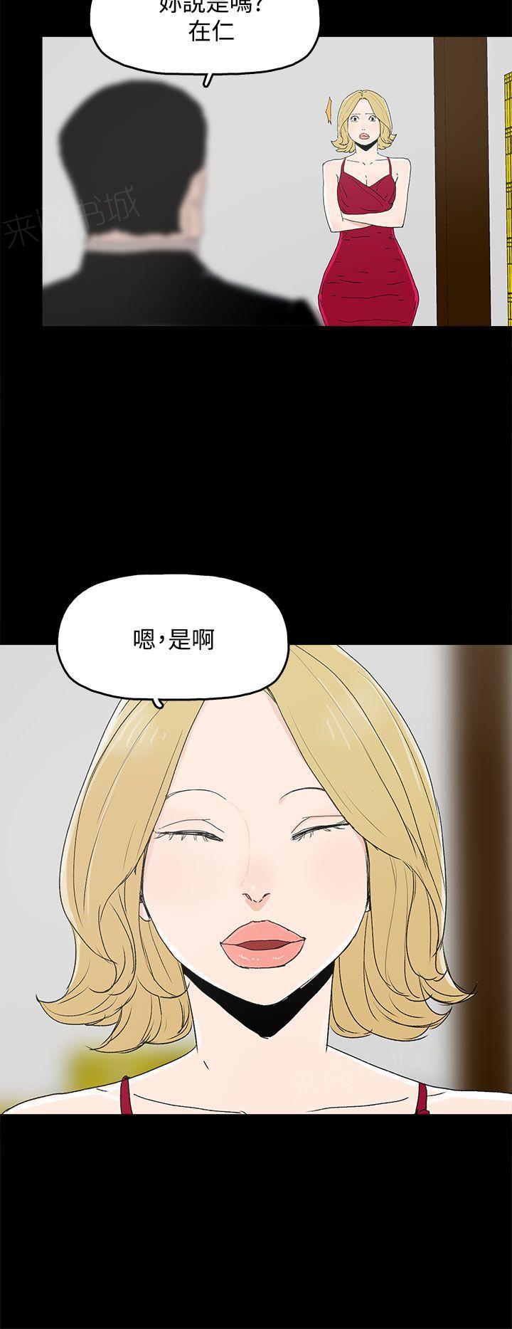 代理孕妇漫画百度网盘漫画,第31话 看到3图