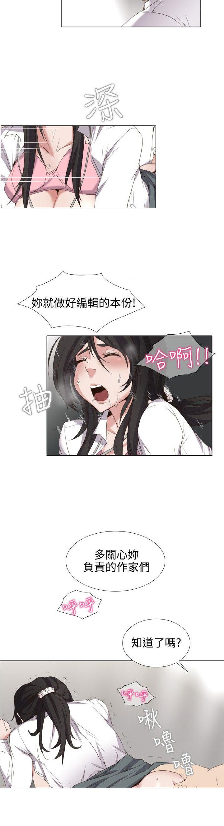 动画雨后漫画,第24章：被算计了8图