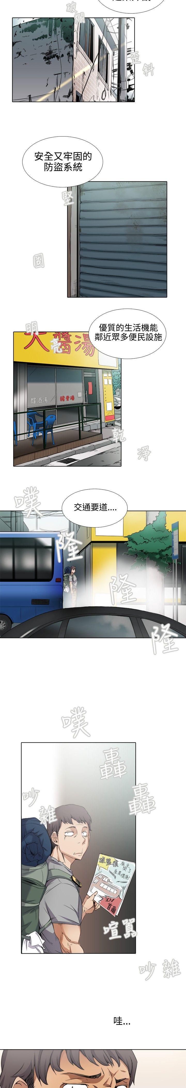 雨后少女漫画漫画,第11章：神秘的微笑7图