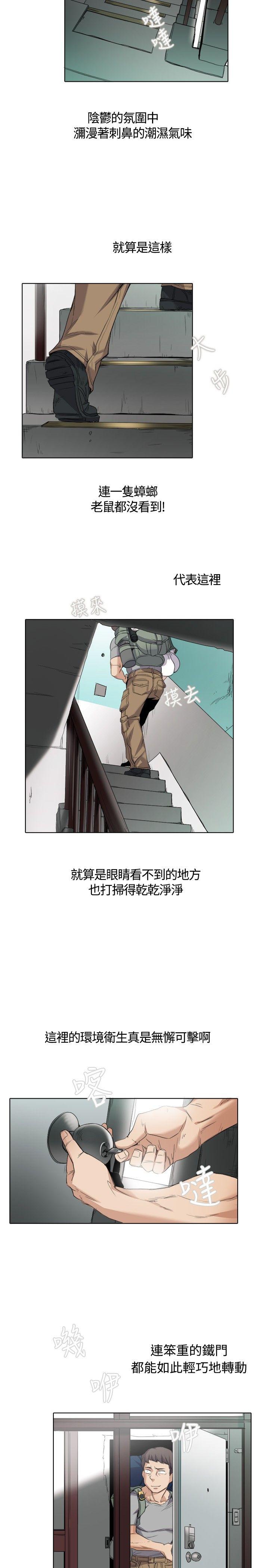 雨后动漫漫画,第20章：好朋友8图