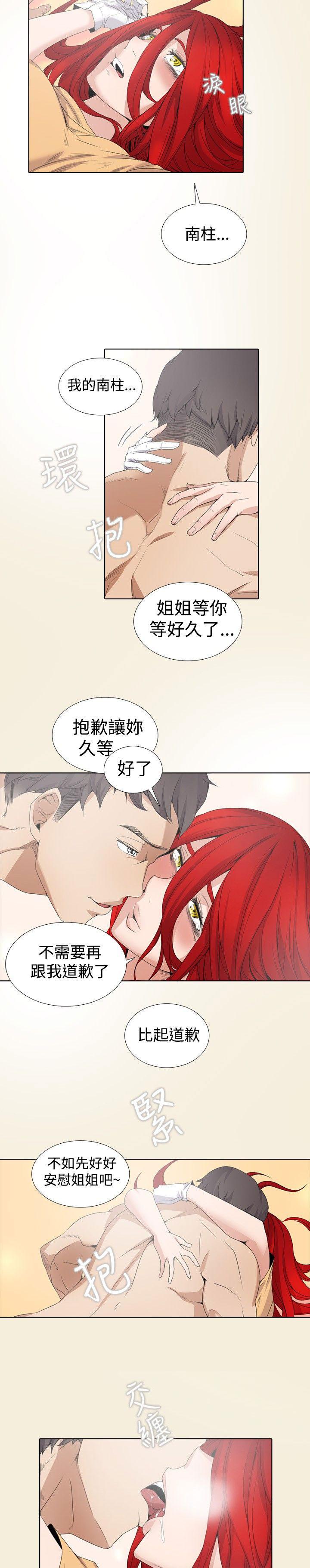雨后动漫漫画,第14章：拆台8图