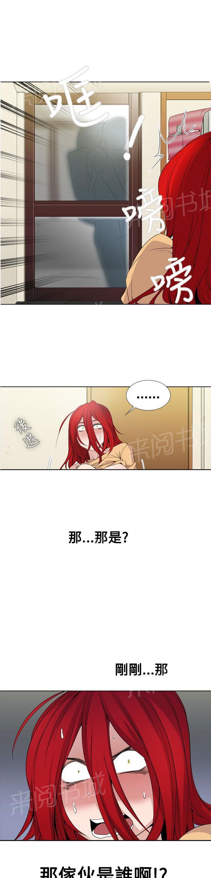 雨后动漫漫画,第20章：好朋友8图