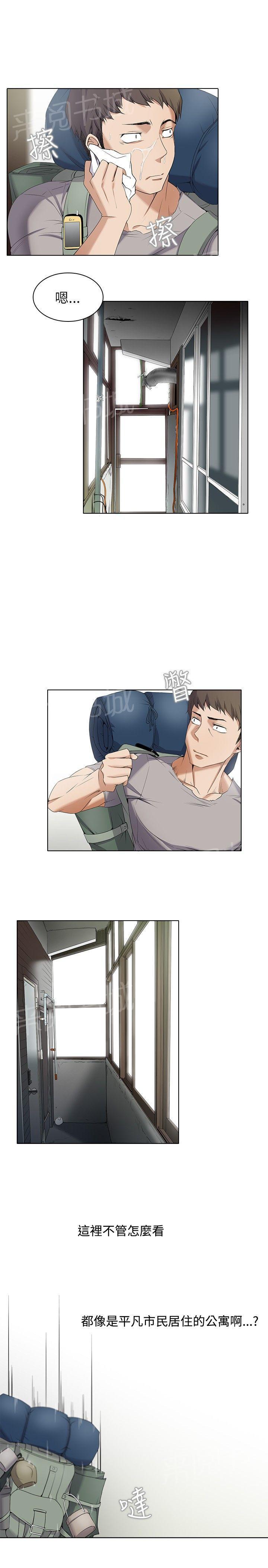 雨后动漫漫画,第30章：共同烹饪8图
