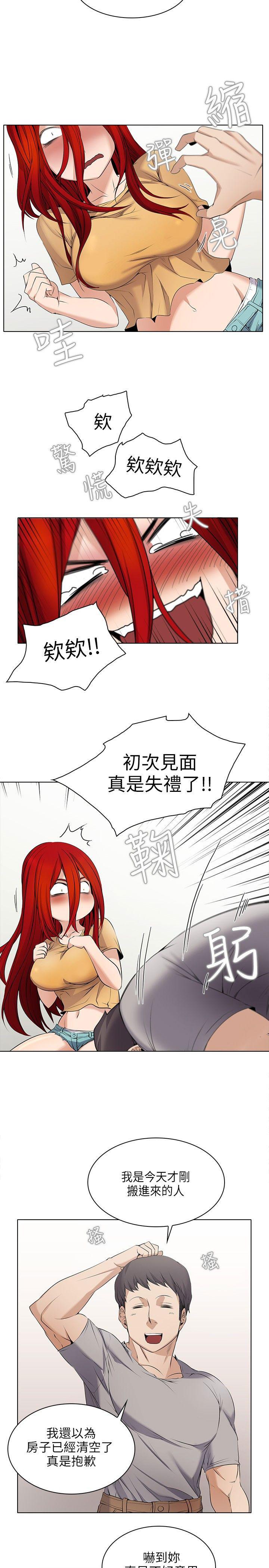 动画雨后漫画,第17章：醒了8图